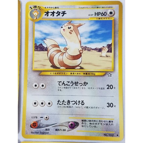 Pokémon Pocket Monsters 13 Card Lot 1996 - Picture 14 of 16